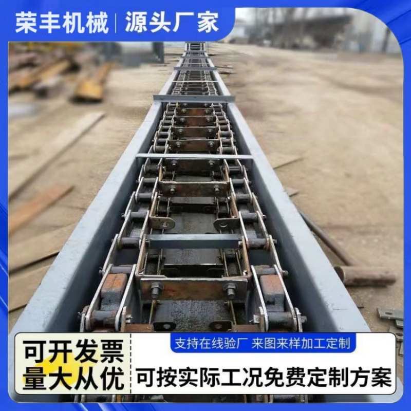 水泥灰刮输送机工业刮 污泥40t 刮板粉料矿用煤链式刮板板机板机
