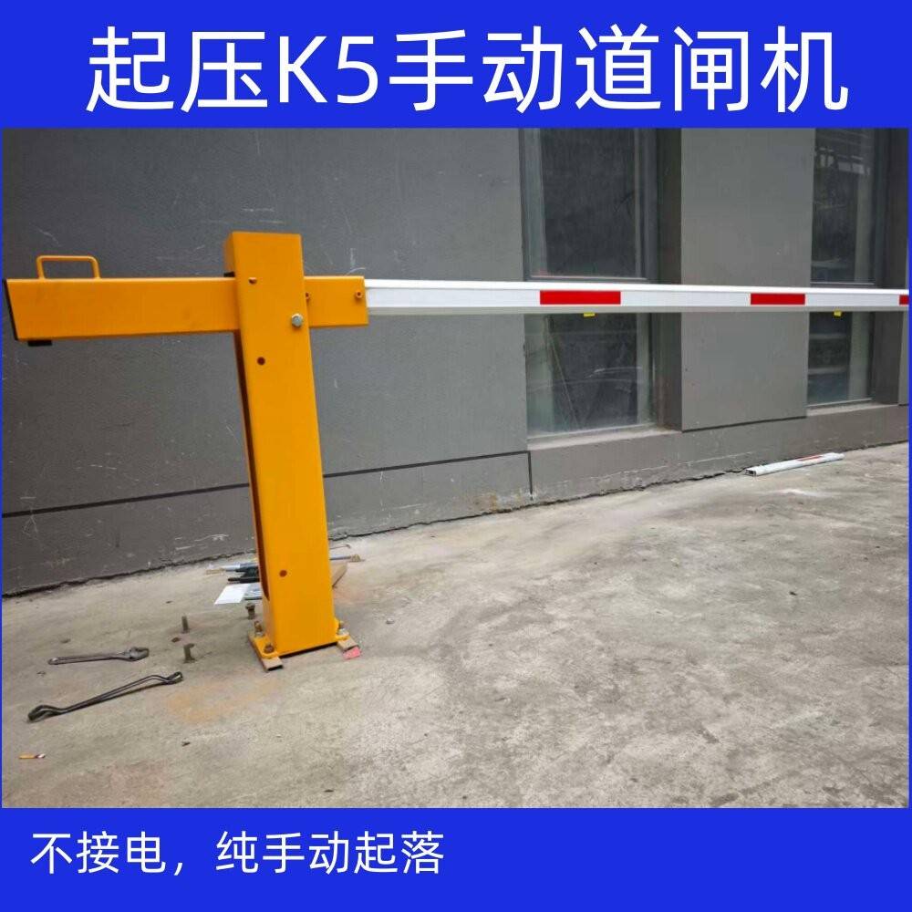 起压手动闸机-手动道闸K5-不插电拦车挡车道闸机手动栏杆升降杆