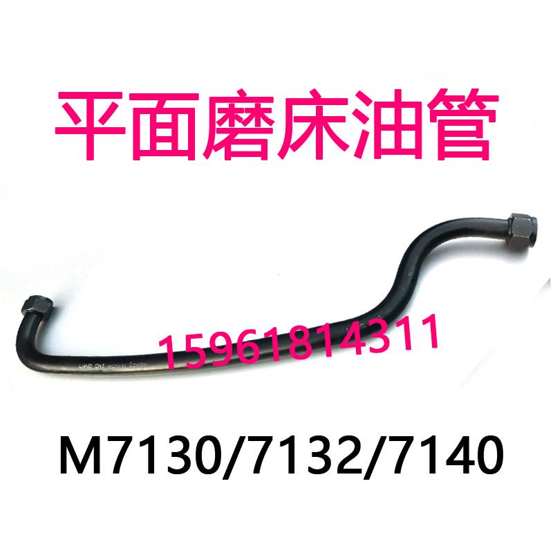 油管环 机配件m7132桂北油新款 磨甩m7140南通杭四川磨床平面m