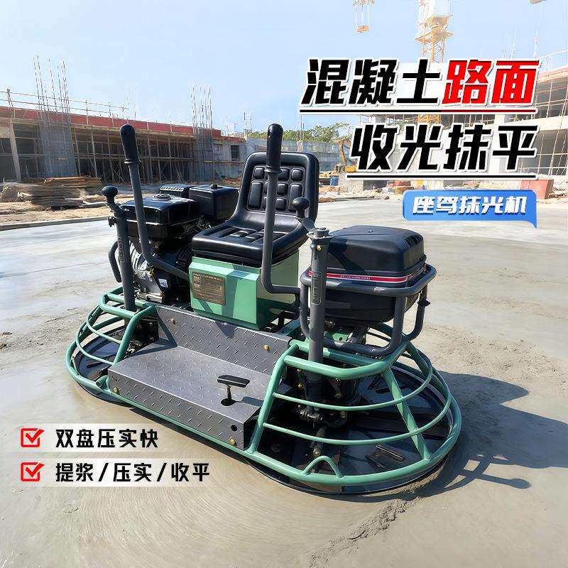 小型座驾式双盘抹光机 水泥地坪混凝土收面磨光机 型号多样
