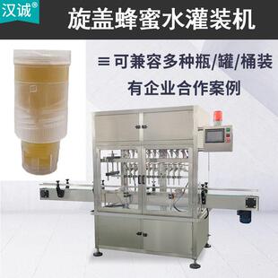 柠檬水分离盖灌装生产线 旋盖蜜装机定制 盖蜂蜜水灌装机