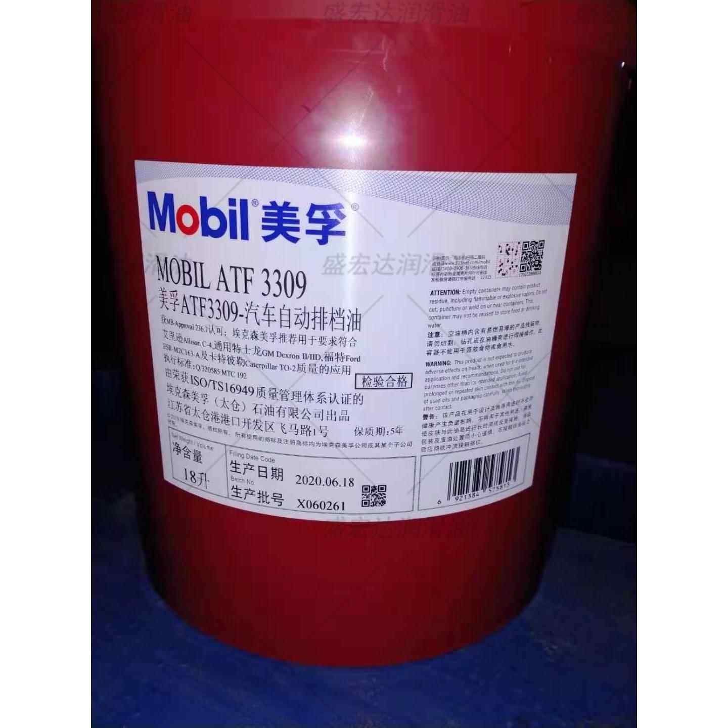 美孚ATF220、Mobil ATF 220自动排档液压油 EZL 799（A）变速箱油,工业油品/胶粘/化学/实验室用品,工业润滑油,淘宝优惠券,粉丝福利购,淘宝优惠卷