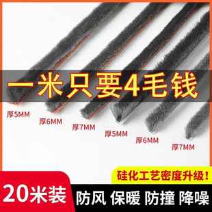 毛边条防漏风 门窗门缝密封条老式 塑钢窗户毛条铝合金门缝隙卡槽式