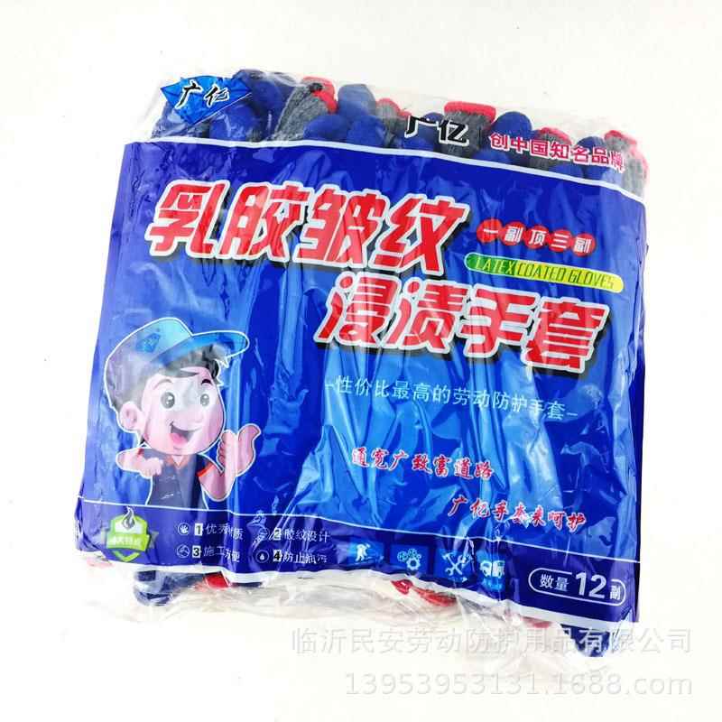 新款直销乳胶皱纹浸渍手套灰纱蓝线皱手套防滑手套软胶皮凯硕L218