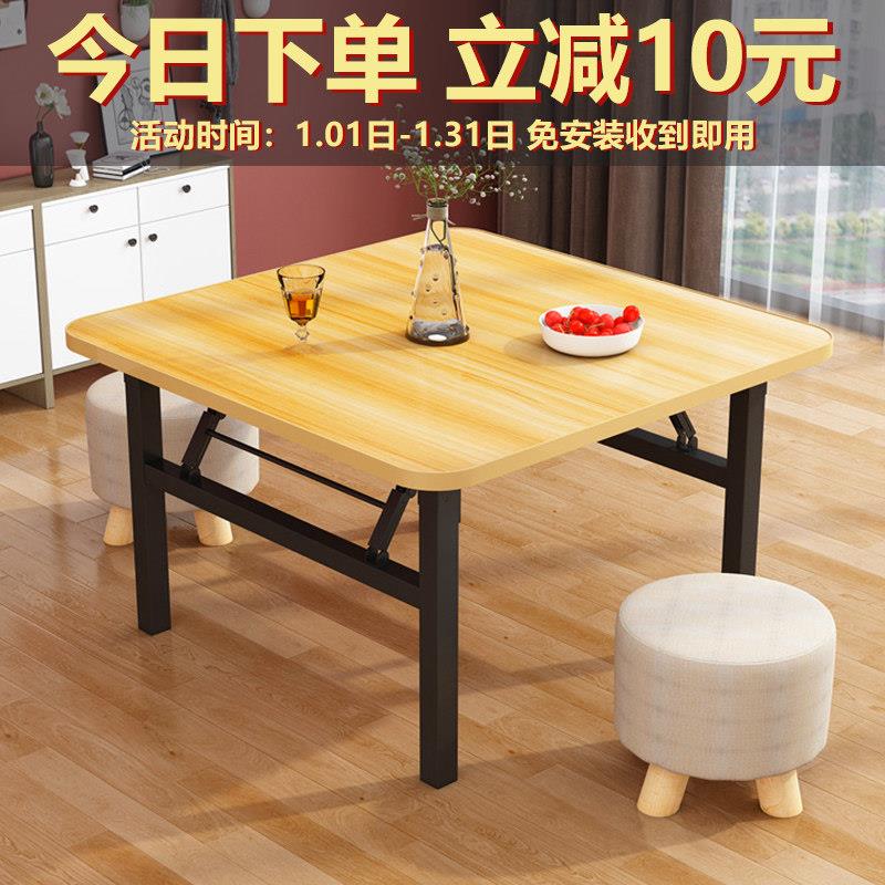 折叠桌子饭桌餐桌家用出租屋宿舍小方桌子小型简易摆摊矮桌地桌