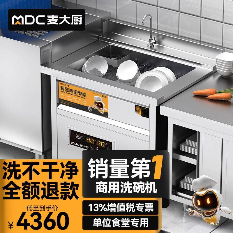 商用超声波洗碗机标准款大型食堂酒店餐厅商业刷碗机单双池
