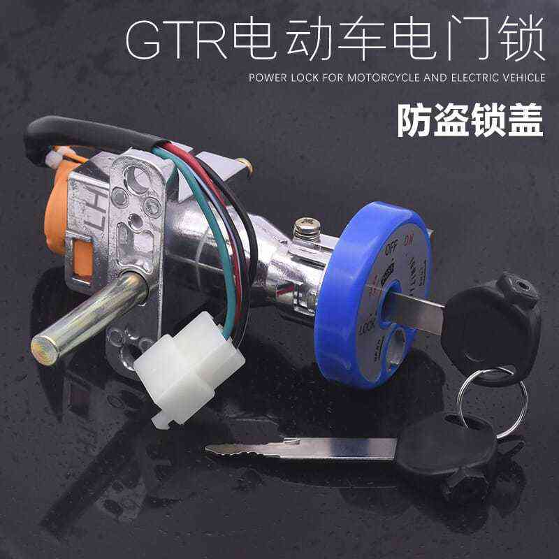尚电动车电门踏板鬼火gtr开关电巧摩配件格锁钥匙磁控 速套锁仕战
