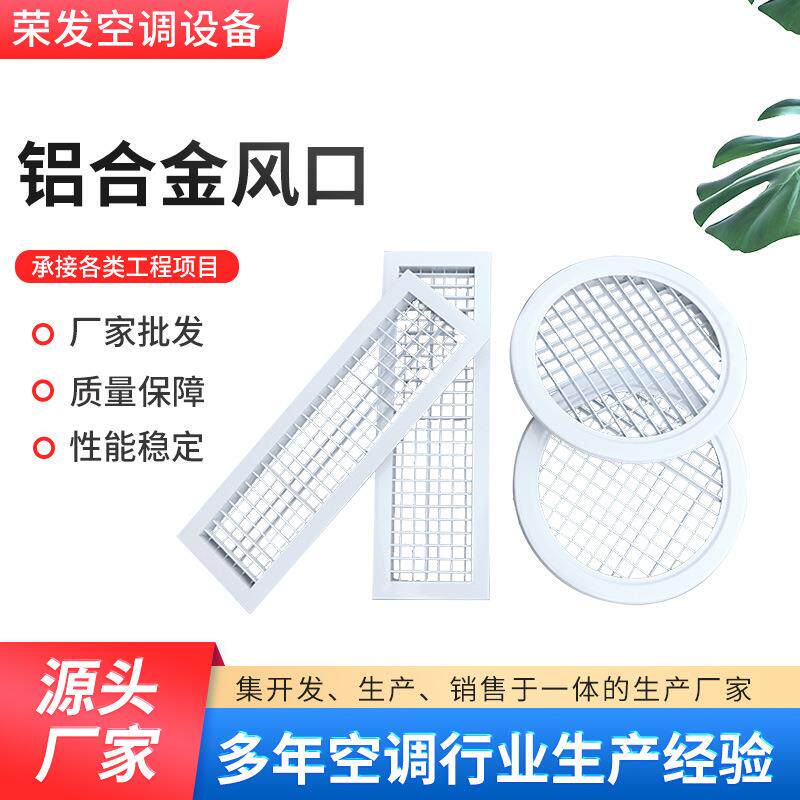 厂家供应线性条形方形风口双层百叶送风口空调防雨百叶铝合金风口