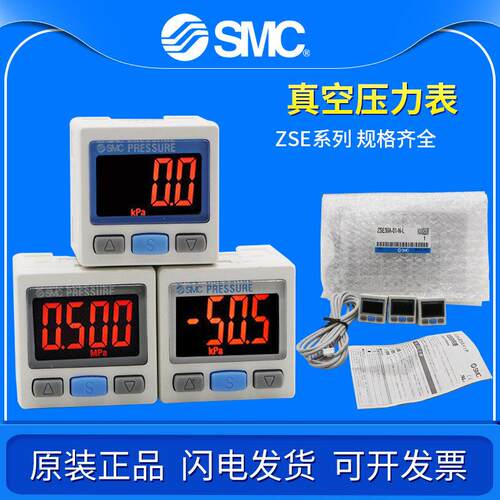 SMC数显压力开关ISE压力表ZSE30AF-01-P-C4L-N-C6H-D-A-C-M-L真空