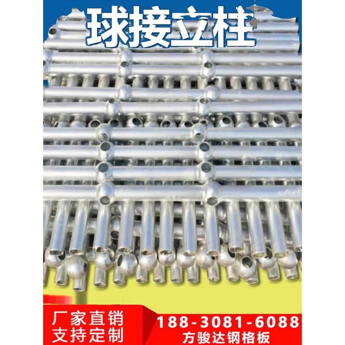 球接栏杆球形立柱平台围栏带底盘楼梯扶手热镀锌电厂球形防护栏