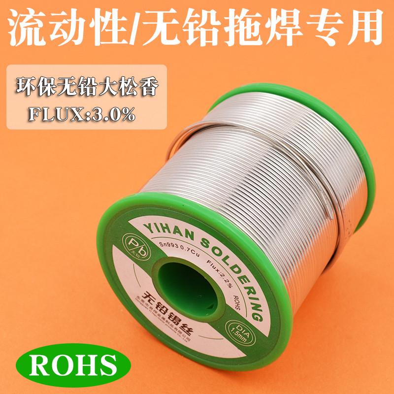 专用丝锡.0锡环保锡线.焊线0无铅锡无铅8mm1kg拖丝6芯片线 焊锡