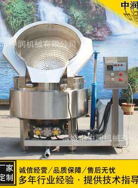 央预厨菜深加工设自备制 翻896篮漂烫锅 动翻筐卤煮锅