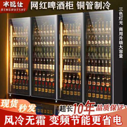 酒水大容量冷藏展示柜啤酒饮料网红冰柜商用冷柜三门风冷酒吧冰箱