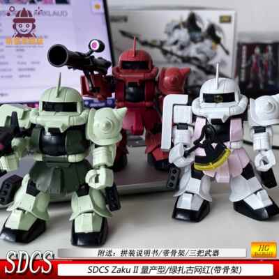现货绿扎古SDCS ZakuII新品量产型机甲模型拼装玩具手办摆件礼物