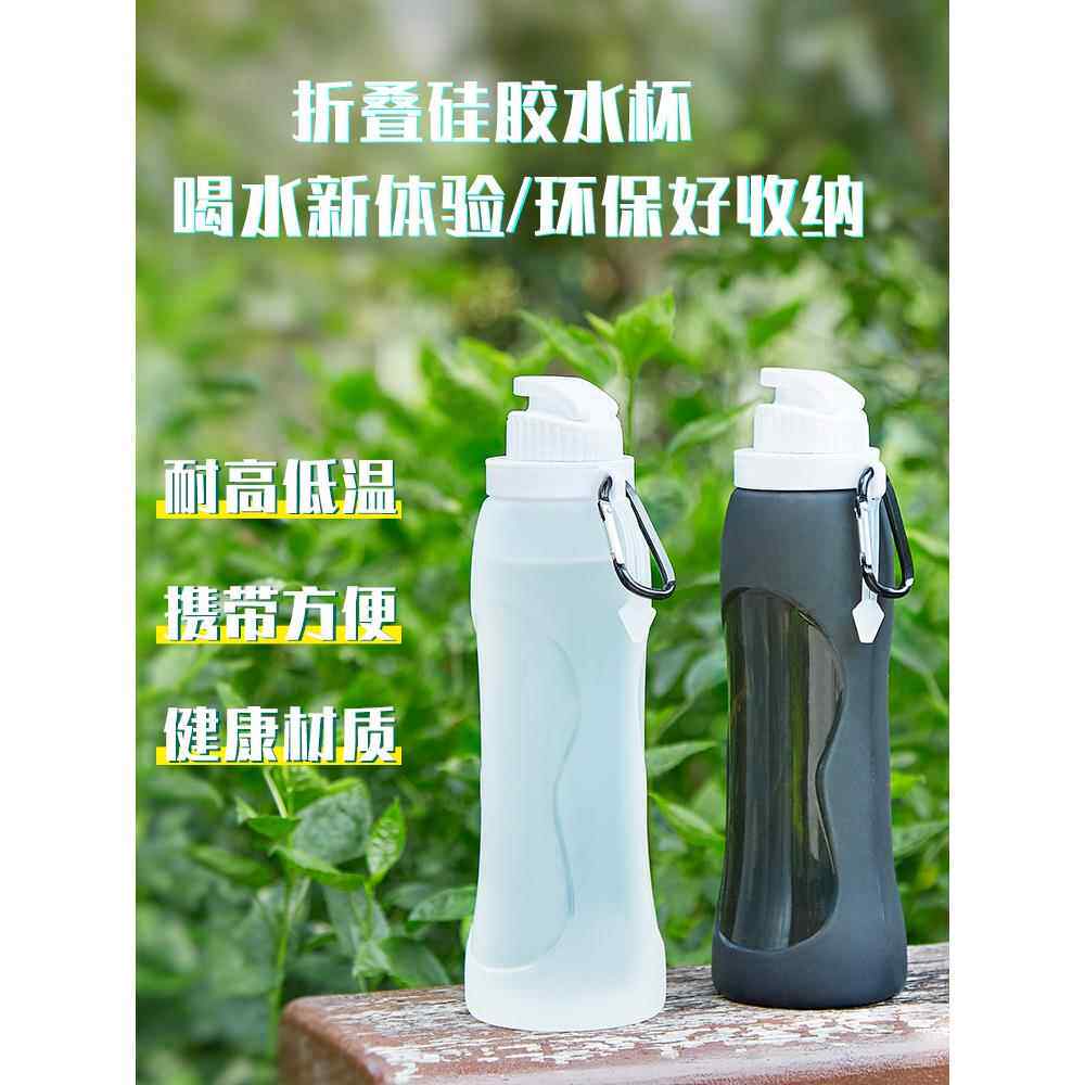 德国软硅胶折叠水杯食品级便携式水瓶户外旅行运动耐高温透明水瓶