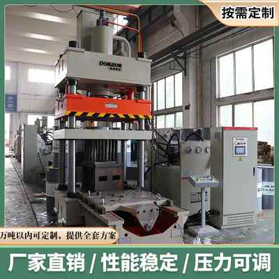 200t电机矽钢片硅钢片定子压装机液压机移动工作台压力装配油压机