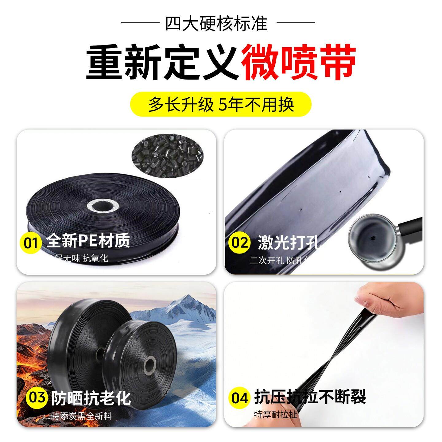 滴灌带农用微喷带滴灌管6分水灌1寸1.52寸喷灌带地喷H0325145水管
