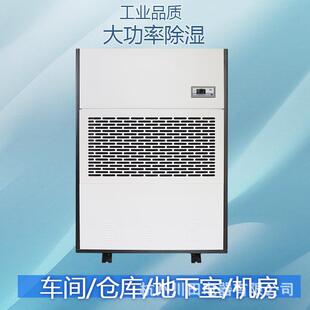 厂家直销15公斤大型工业除湿机地下室仓库除湿器车间抽湿机 包邮
