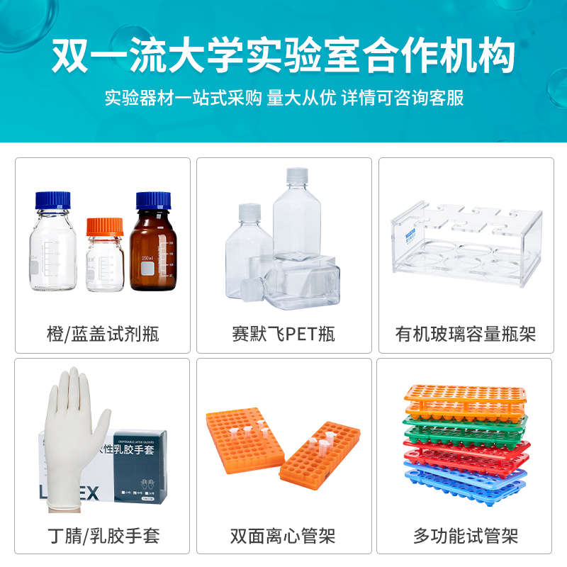 有机玻璃血清瓶斜架蓝盖试剂瓶实验室双孔架