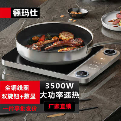 德玛仕DEMASHI商用电磁炉3500W大功率电磁炉商用超薄爆炒电磁灶