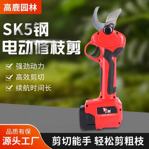 佐鹤3.0公分爆款电动剪刀电动园林剪高枝剪电动修枝剪果树剪家用