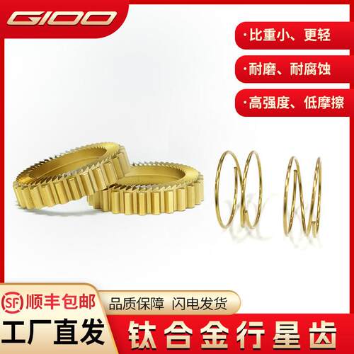 GIOO自行车轮组塔基钛合金DT行星棘轮54T 36T 花鼓高精密修补件