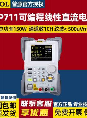 RIGOL可编程线性直流稳压电源DP711/DP712单通道50V/3A/150W