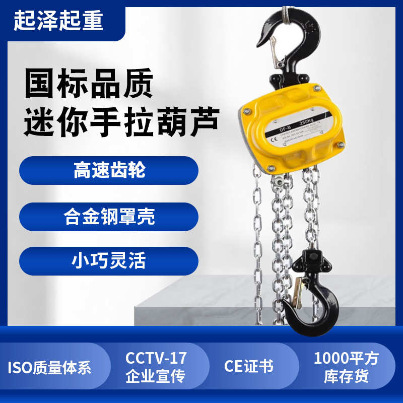 葫芦葫芦链镀锌手动单链小型起重250kg500kg1倒5t2t3吊迷你手拉.