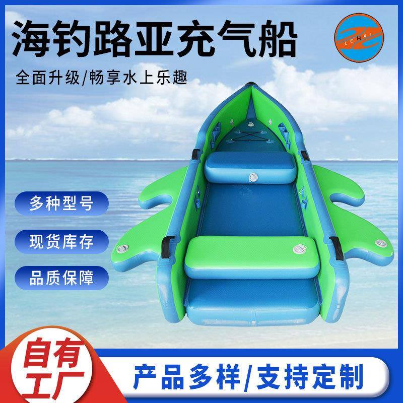 海钓路亚充气船浮台钓鱼平台浮式乐颂撒网便携钓台气垫