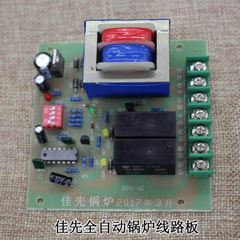 全自动锅电锅炉线炉电路蒸汽发生器线板路板控制板
