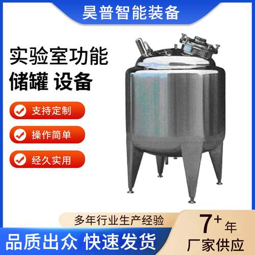 不锈钢大型立式储罐设备质量稳定多款固定式储罐设备厂家供应