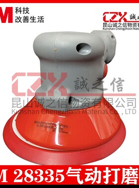 3M28335气动打磨机6寸工业级打蜡抛光机研磨机吸尘磨光角磨机