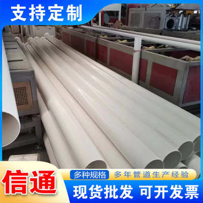 PVC-U排水管灌溉pvc水管埋地式塑料管农业排污下水管厂家现货