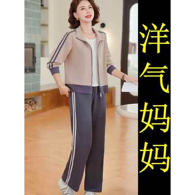 2025新款妈妈秋装端庄大气套装休闲运动服50多岁中老年卫衣女洋气