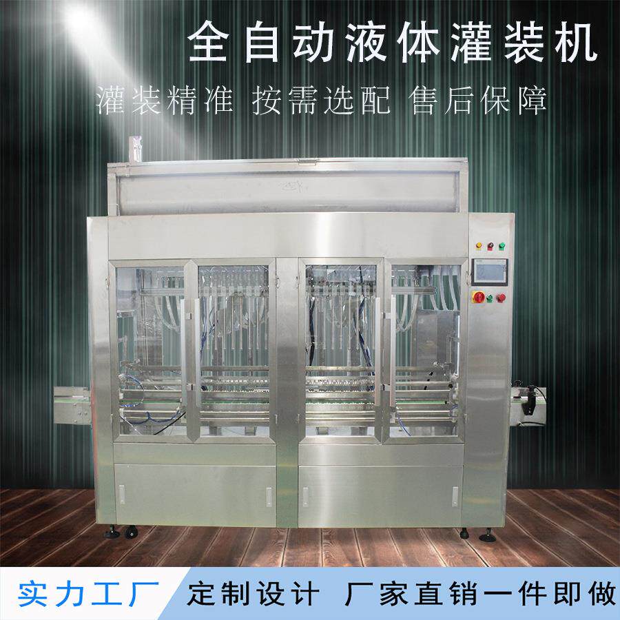 多头果汁灌装机饮料定量灌装线塑料瓶牛奶饮品包装机全自动灌装