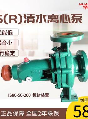 热销供应清水泵ISR100-80-250单级单吸热水循环卧式清水离心泵
