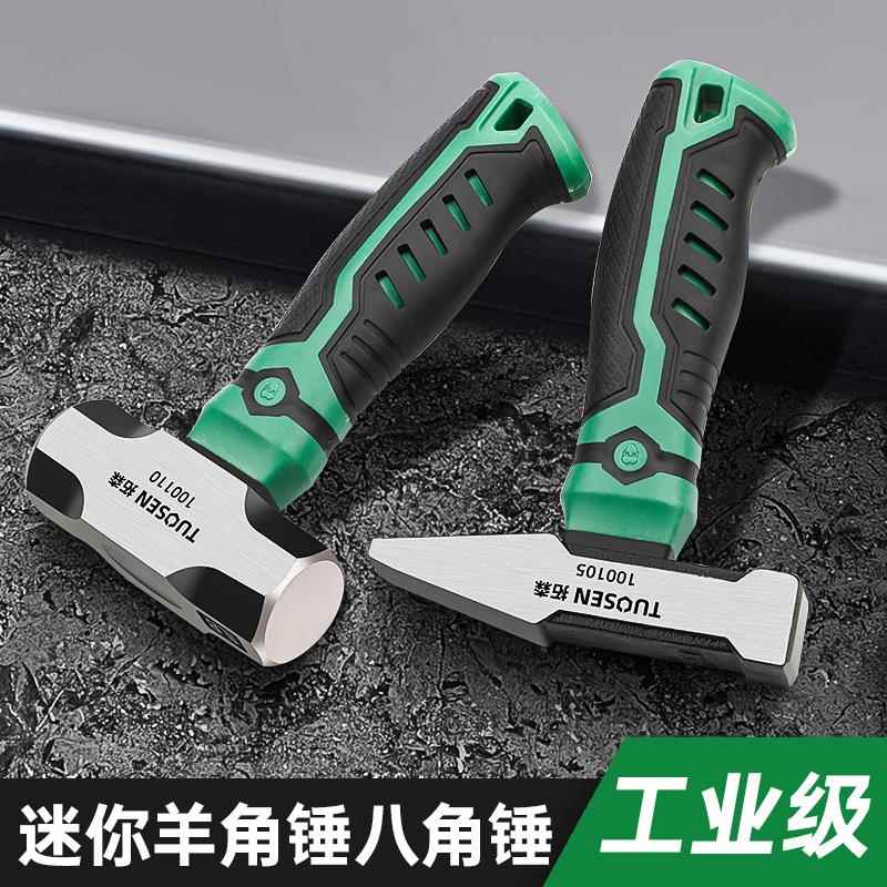 精工品质羊角锤圆头小锤子钳工铁锤榔头多功能起钉锤木工专用捶子