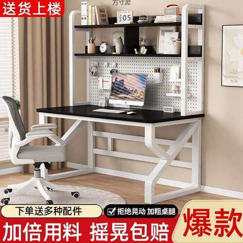 学习桌电脑桌洞洞板卧室台式家用小户型书桌书架一体组合转角桌子