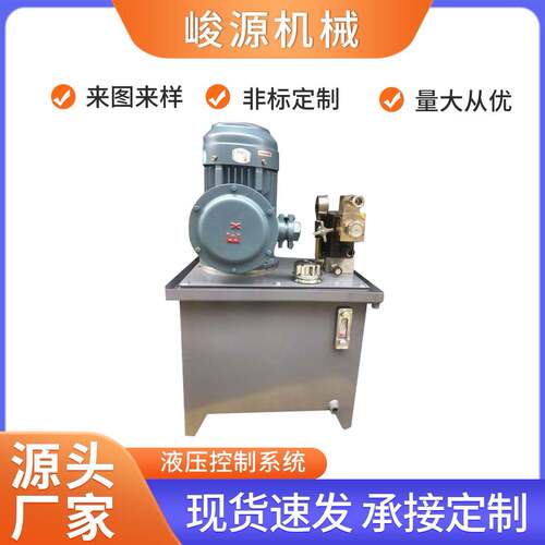 液压控制系统免费设计液压站成套液压系统站非标伺服液压油缸站