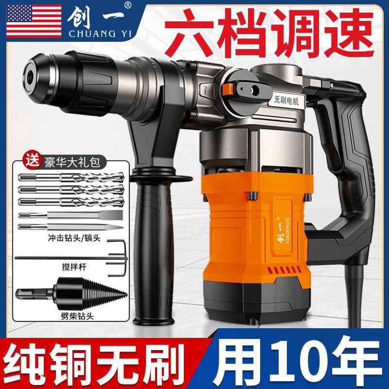 无刷DKJ电电镐大功率锤开槽拆冲击钻工业级流电重墙型混凝土电交