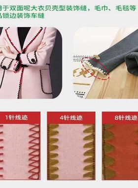 贝壳机毛毯包边锁边机38贝型花边机饰边TSL型机包缝字机18双面一