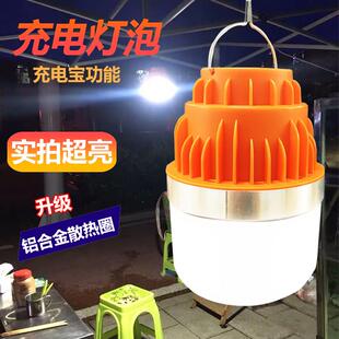 路一宝强光充电led超亮超长应急夜市户外家用停电灯泡防水智能