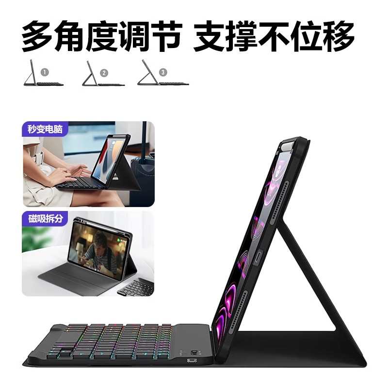 适用联想小新pad保护套2024蓝牙无线键盘鼠标套装pro11.2磁吸10.6专用plus11.5平板电脑天骄11寸硅胶外壳防摔