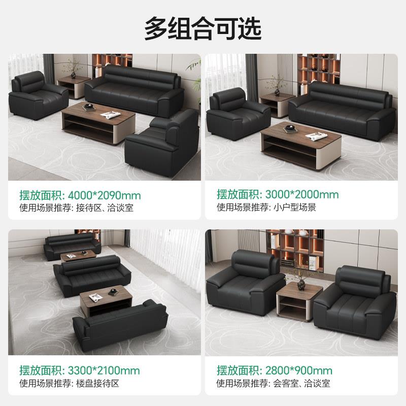办档公室发商务简约沙洽谈沙发茶几休区贵宾接待会客息高办公沙发
