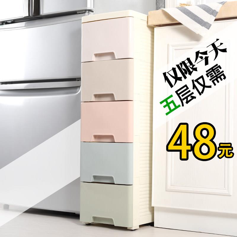 25/30厨房夹缝柜收纳柜加厚置物架卧室柜子家用抽屉式窄柜收纳柜