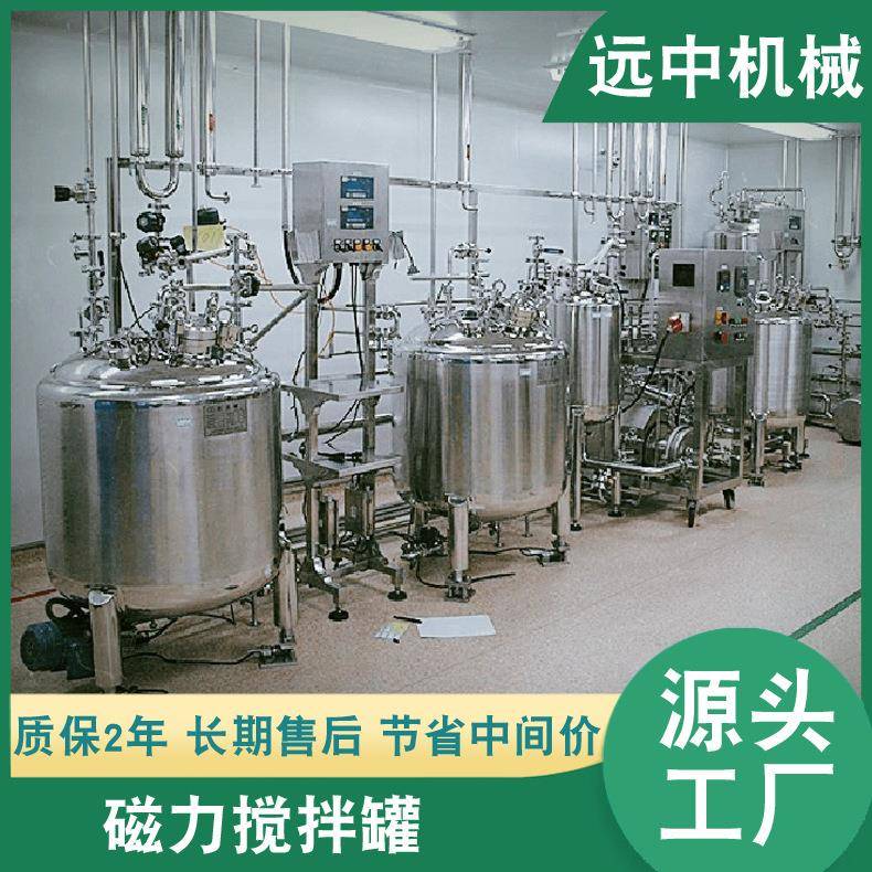 磁力搅拌罐电机磁力配液罐磁力反应釜磁力搅拌罐