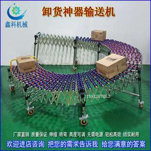 卸货神器伸缩转弯滚轮装车搬运输送机小型传送带流水线卸车滑梯