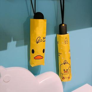 雨伞小黄鸭抖音网红ins黄色五折叠创意潮流女遮阳防晒防紫外线伞