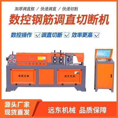 全自动钢筋调直切断机圆钢螺纹钢拉直矫直切断机数控调直机切断机
