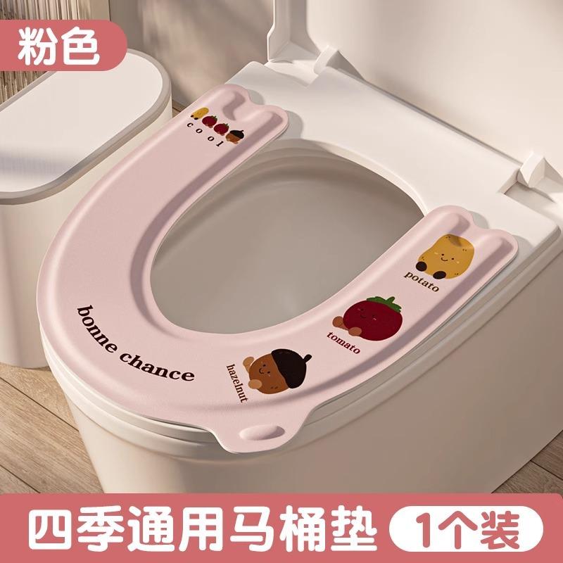 防水马桶坐垫免洗软弹可水洗粘贴式U型小清新EVA新款座圈家用防滑